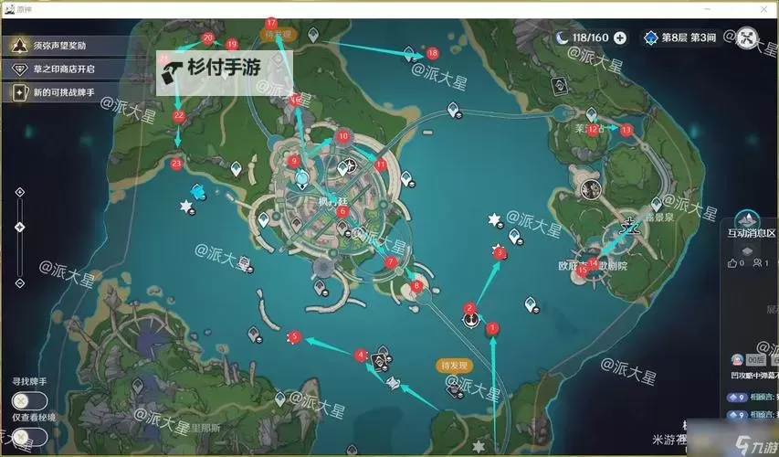 《原神》4.1全水神瞳收集攻略 4.1水神瞳位置汇总图2