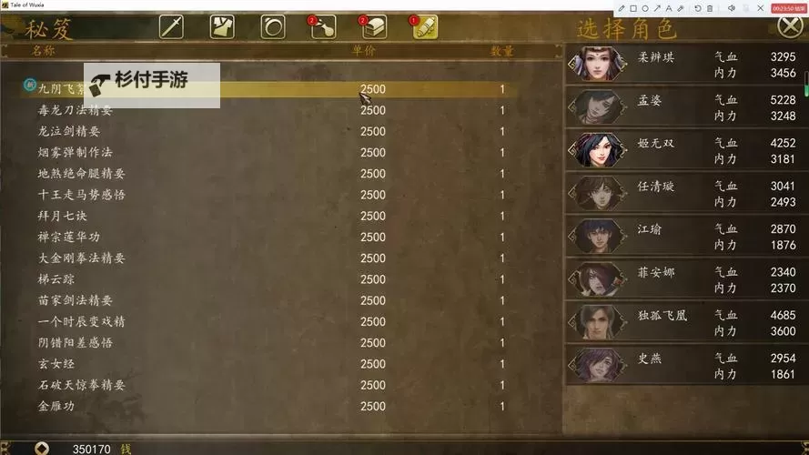 《侠客风云传前传》MOD合集 MOD下载合集及使用说明图1