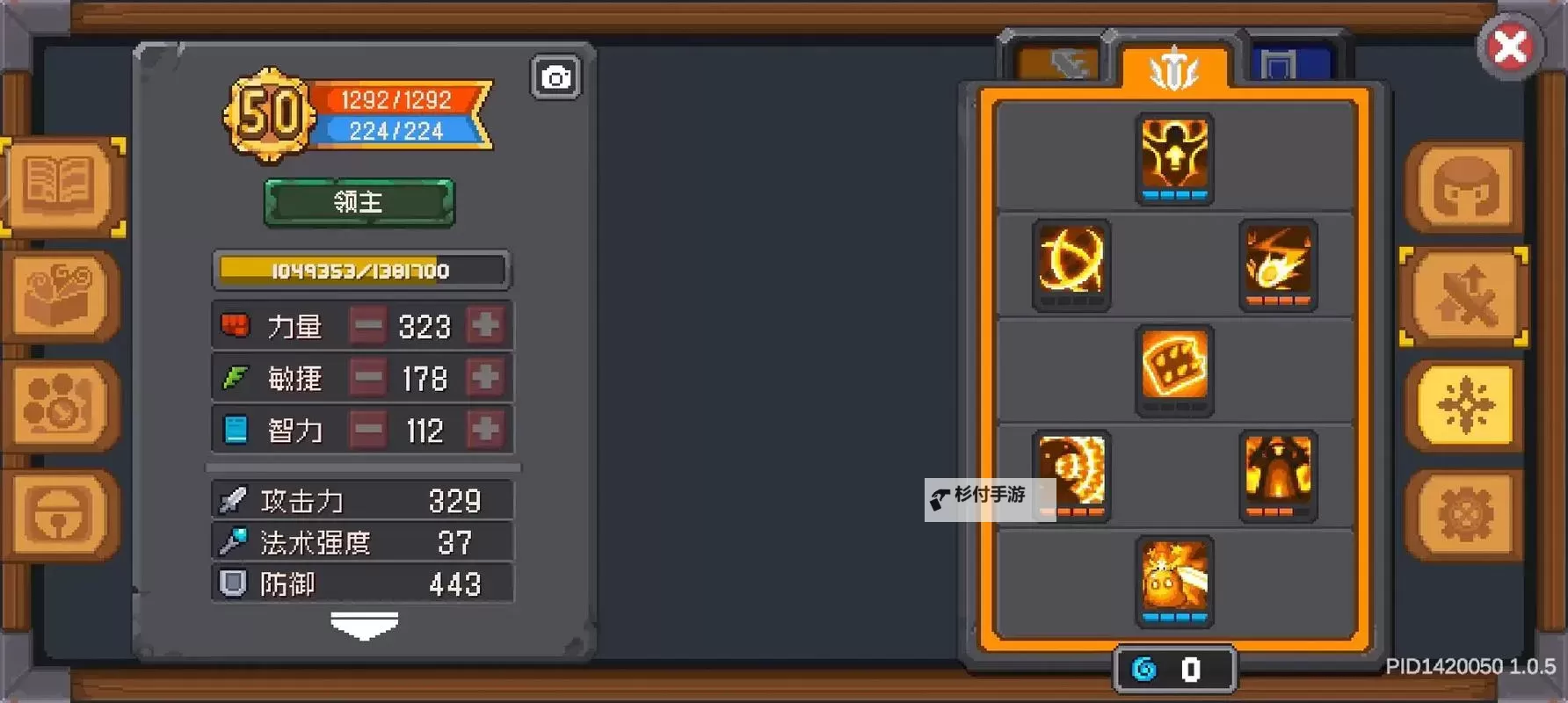 《元气骑士前传》340万秒伤领主配装与加点图1