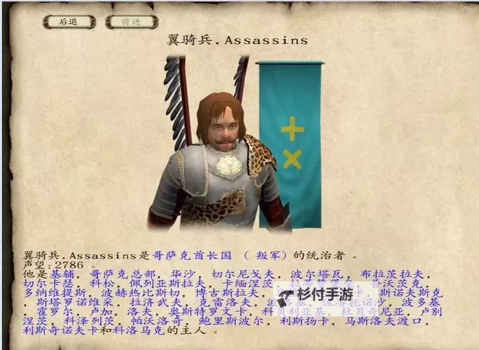 《骑马与砍杀火与剑》各兵种招募心得介绍图1