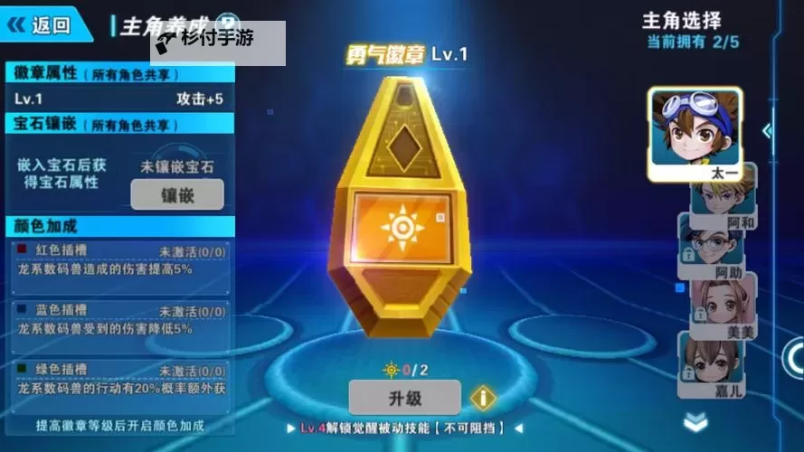 数码暴龙：激战挂机软件&双开软件推荐  轻松搞定数码暴龙：激战双开和挂机图1