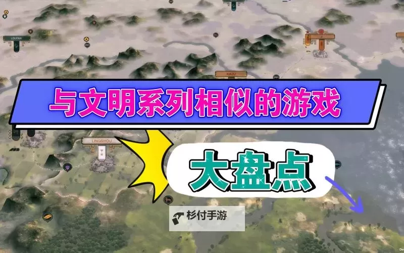 十大4X游戏盘点 有哪些好玩的4X游戏图1