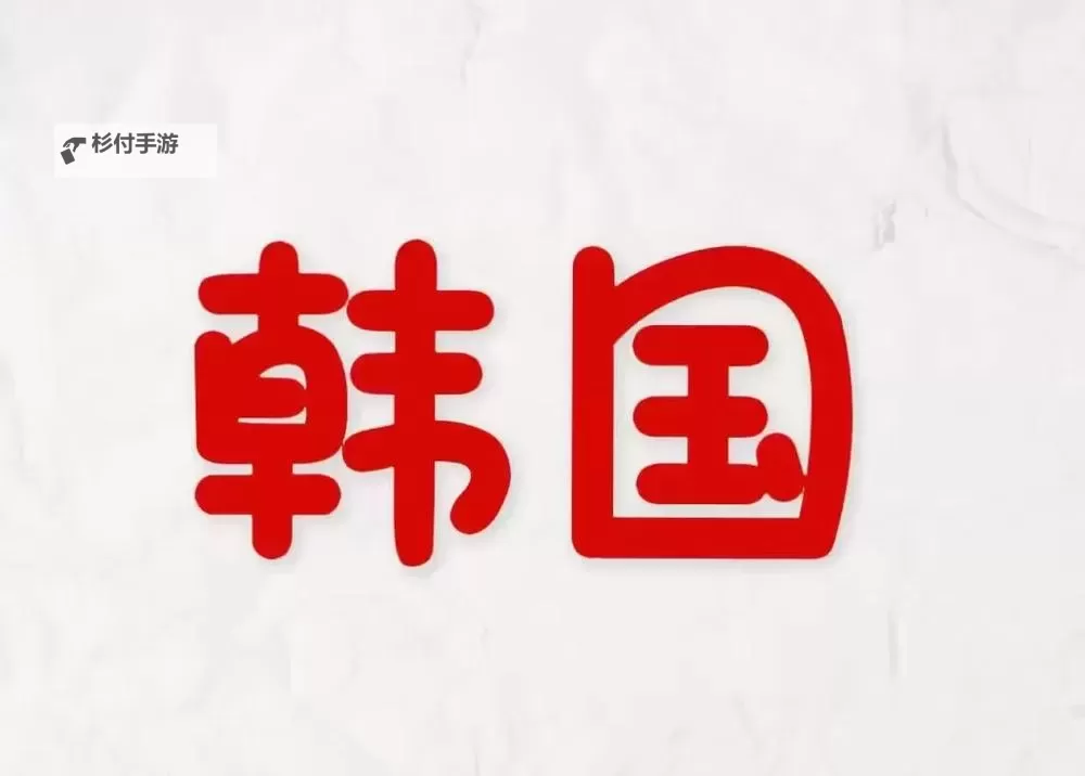最低价格推荐：2024年最好看的韩国中字影片合集图1