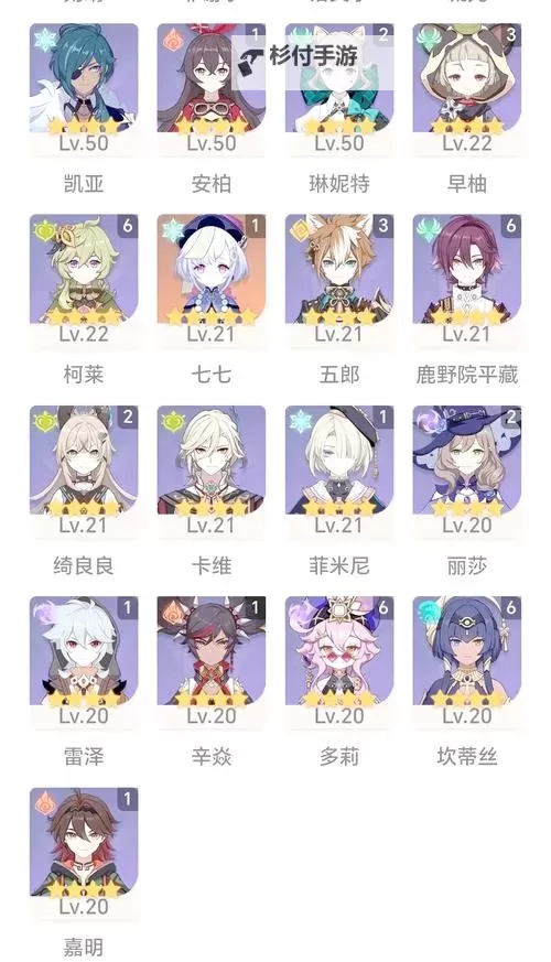 《原神》4.1灵感喷激第三天阵容搭配建议图1