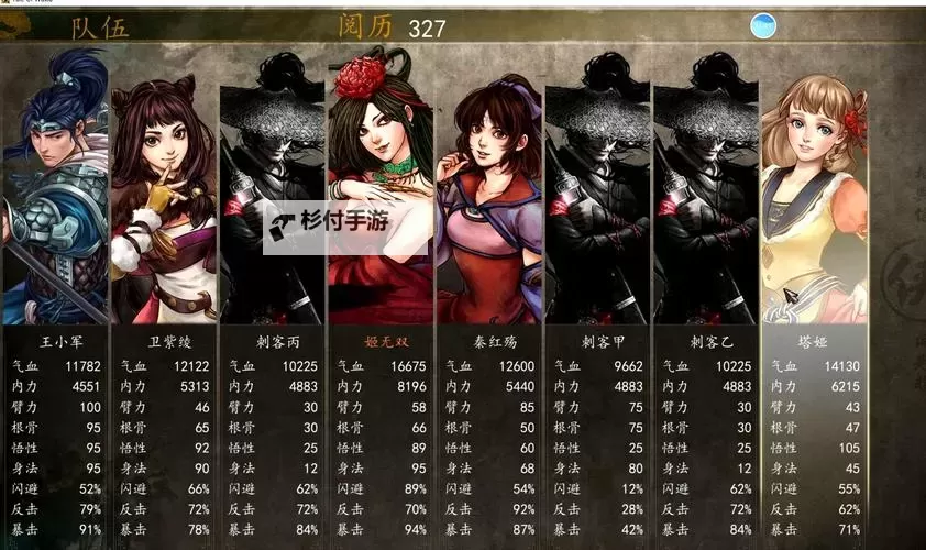 《侠客风云传》无限切磋BUG详解 侠客风云传怎么无限切磋图1