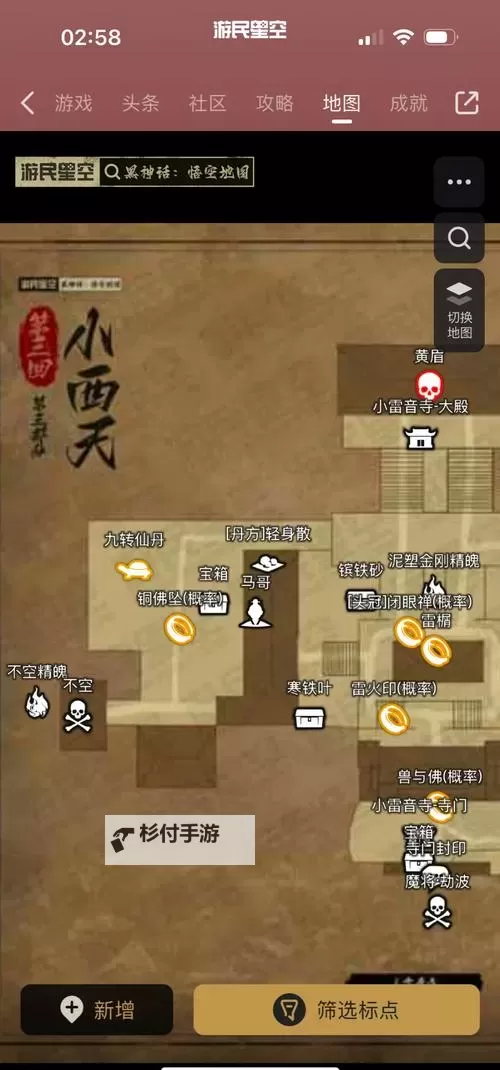 《黑神话悟空》不能详细打法教学 不能怎么打图1