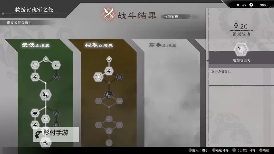 《真三国无双起源》剑连招推荐 剑输出手法分享图2