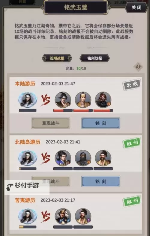 《这就是江湖》弟子破御攻略！ 《这就是江湖》弟子破御笺注数量总结&获取途径！图2