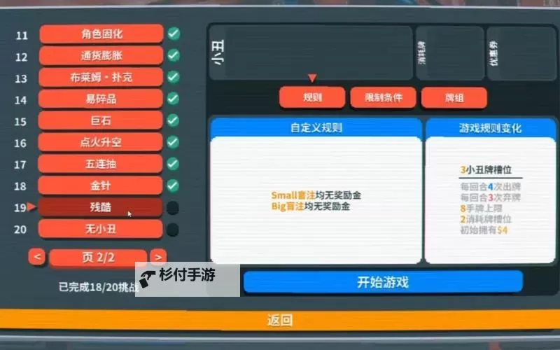 《赛博朋克2077》2.2新支线追捕小丑攻略 全小丑牌收集教学图2