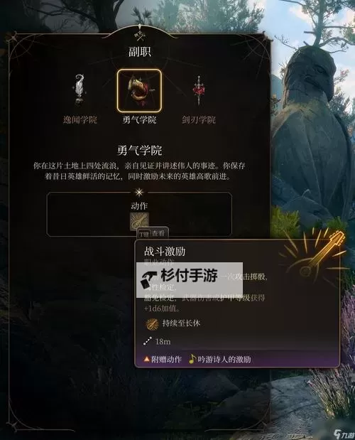 《博德之门3》全职业强势BD推荐及队伍搭配图1