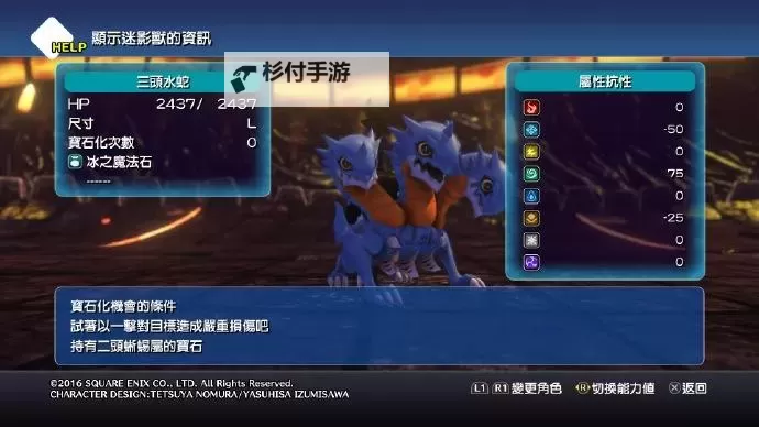 《最终幻想世界》冰、雷、火宠物获得方法图1