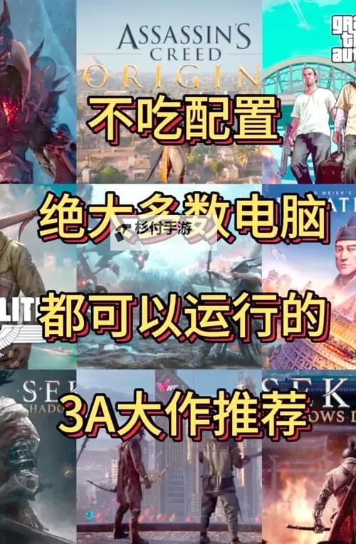 十大低配好游戏大全 有哪些好玩的低配电脑游戏图1