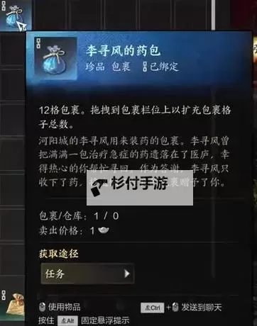 《诛仙世界》12格包裹免费获取方法 12格背包怎么获取图2