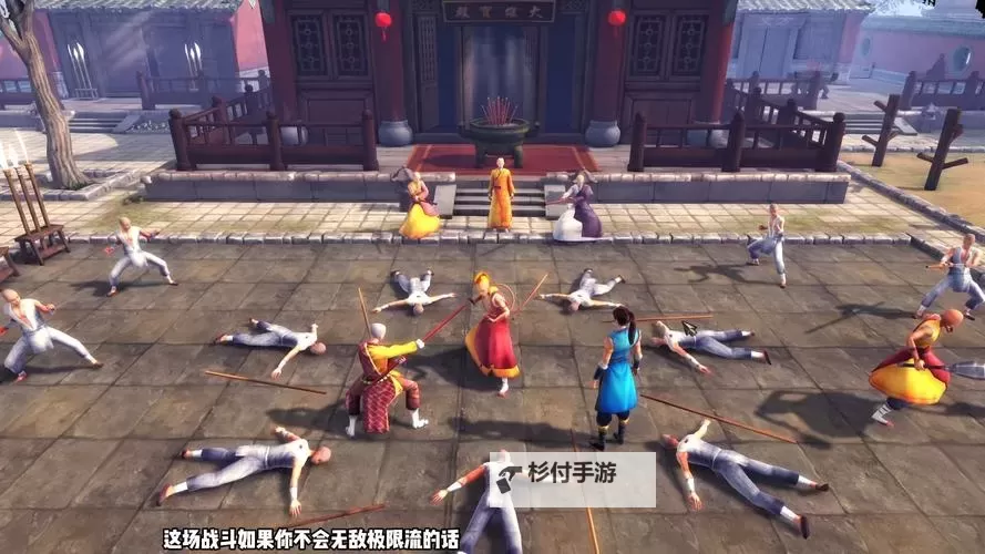 《侠客风云传》无限切磋BUG详解 侠客风云传怎么无限切磋图2