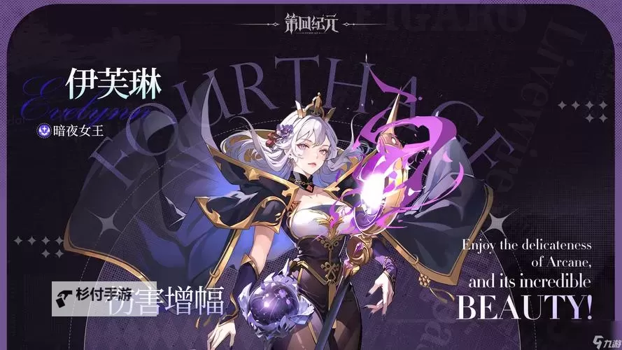 第四纪元电脑版下载 怎么电脑玩第四纪元？图2