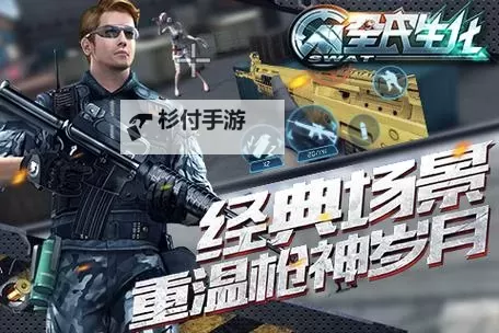 怎么双开全民生化？ 全民生化双开挂机图文全攻略图2