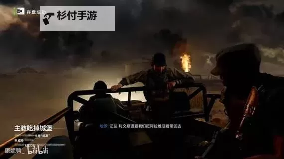 《使命召唤21黑色行动6》战役模式刷钱方法 战役模式怎么刷钱图1