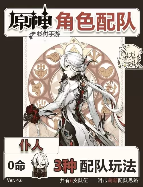 《原神》零时召唤第二天牌组及无脑打法推荐 3.7零时召唤第二天怎么打图2