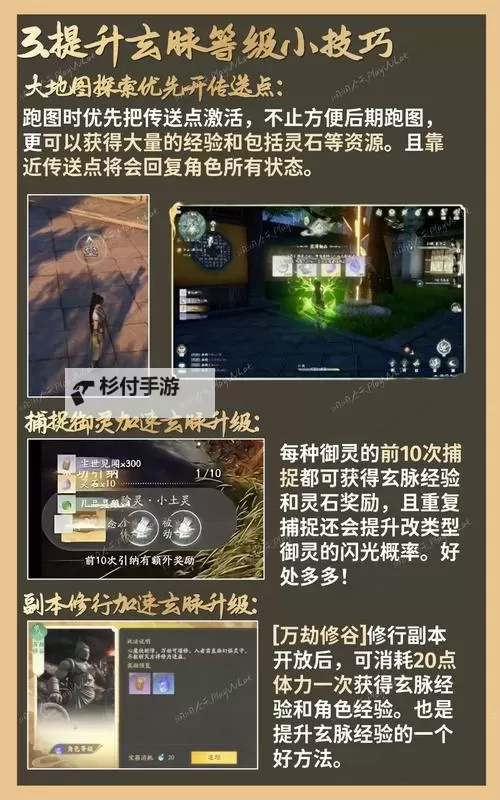 《仙剑世界》新手全方位开荒指南 角色养成与重要系统介绍图2