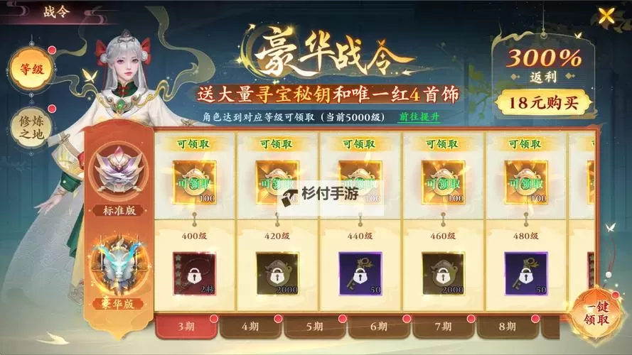 《逆袭的仙王》新手快速提升战力技巧攻略！图1