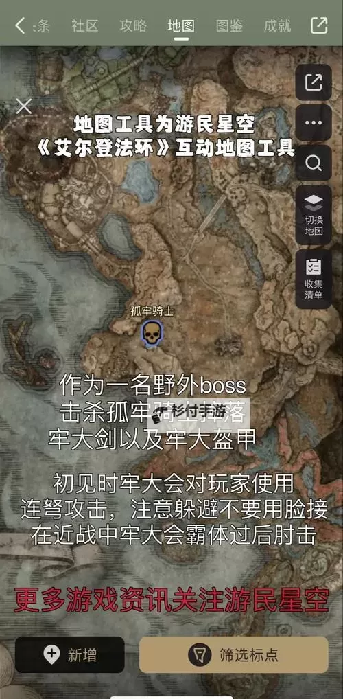 《艾尔登法环》大剑面板与获取教程 大剑怎么获得图2