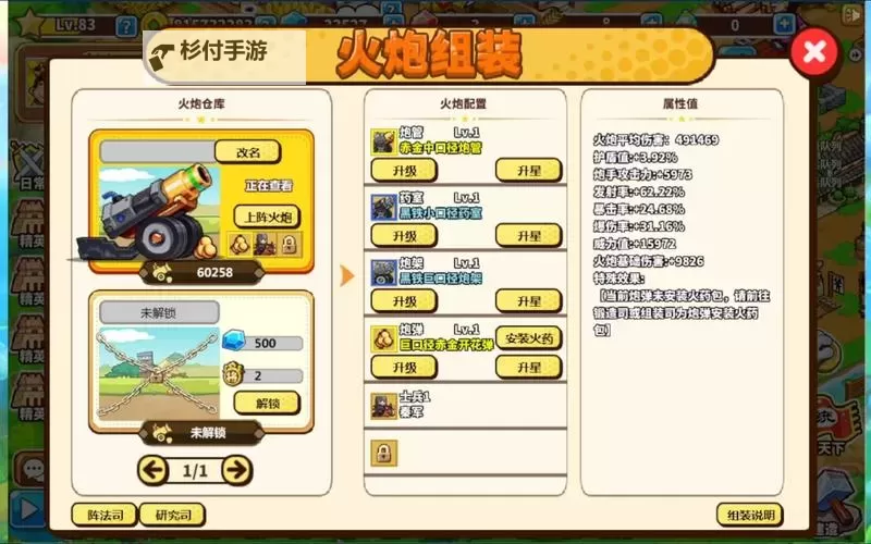 《村长征战团》钻石怎么得 钻石获取方法大全图2