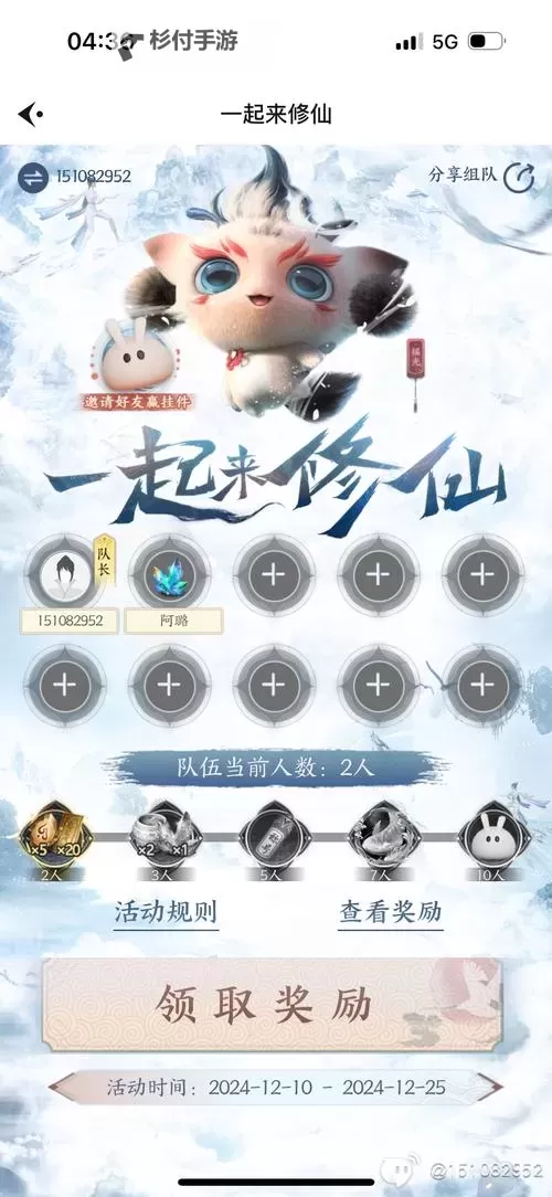 《诛仙世界》12格包裹免费获取方法 12格背包怎么获取图1