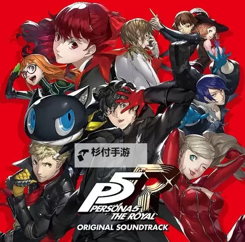 《女神异闻录5战略版（P5T）》全角色结婚对话一览图1