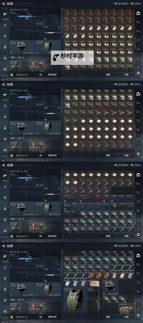 刺客信条叛变 切换舰炮弹种类方法图1