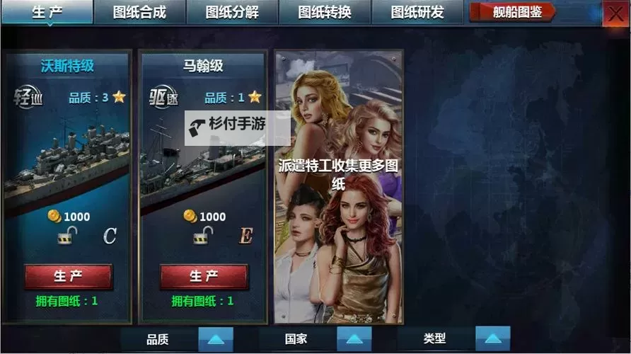 舰队统治者电脑版下载 舰队统治者电脑版安卓模拟器推荐图2