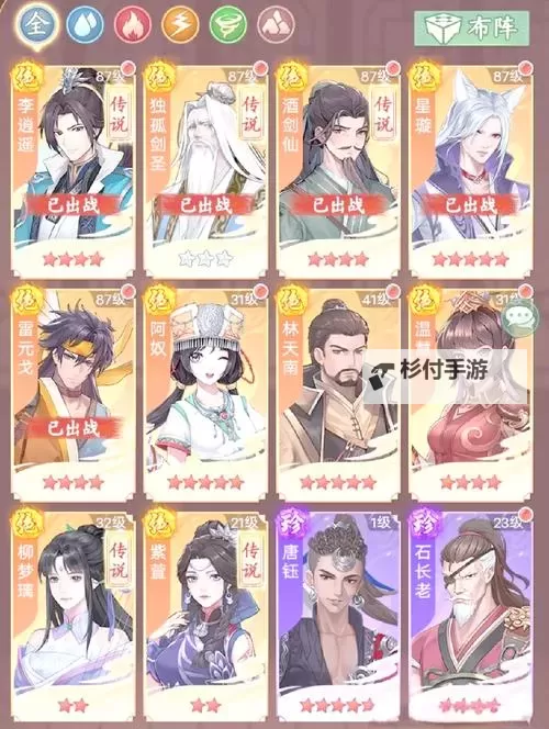 《仙剑奇侠传：新的开始》龙争虎斗玩法攻略：巅峰·龙争虎斗玩法解析！图1