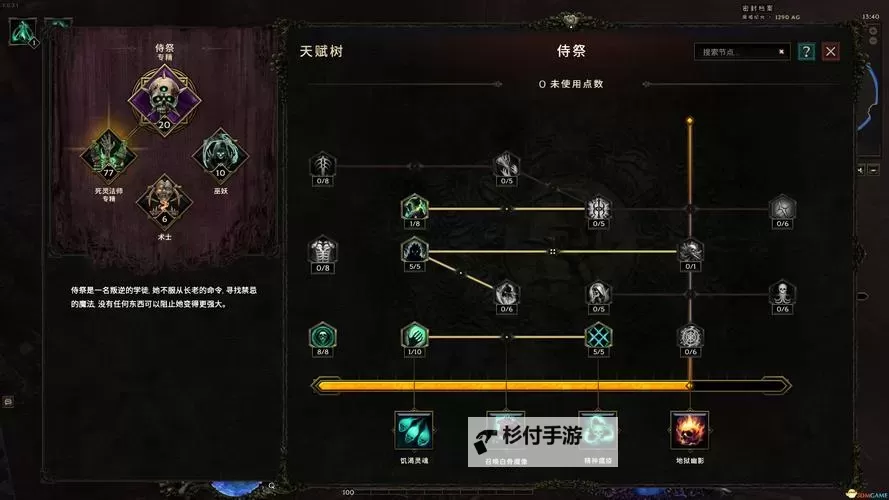 《最后纪元》系统详解及术语科普图1