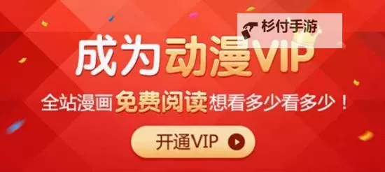 《新斗将魂》VIP特权介绍图2