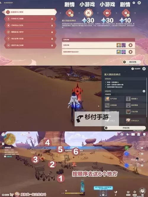 《原神》忆昔诸途巡历活动Day2指南图1