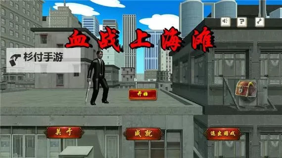 真三国血战电脑版下载 怎么下载真三国血战电脑版模拟器图2