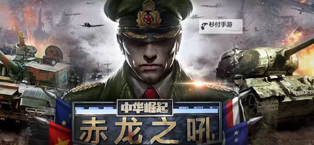 赤龙之吼电脑版下载 赤龙之吼电脑版的安装使用方法图2