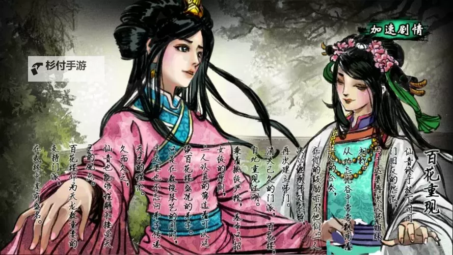 《侠客风云传》碧血丹心宗师难度结局 情圣及薇霓等结局一览图1