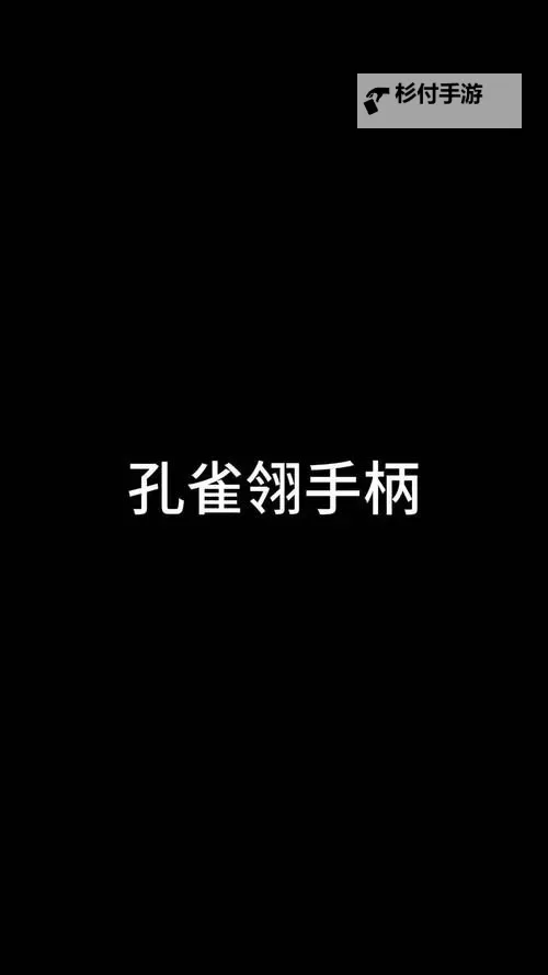 《侠客风云传》暗器闪避流通关心得 暗器闪避流怎么玩图1
