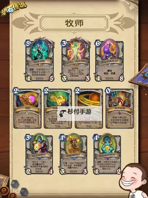 《炉石传说》深暗领域版本蛋猎卡组分享图2