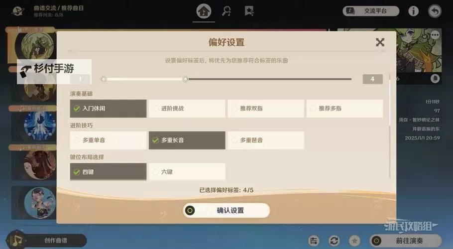 《原神》千音雅集玩法及成就完成方法 千音雅集怎么用图1