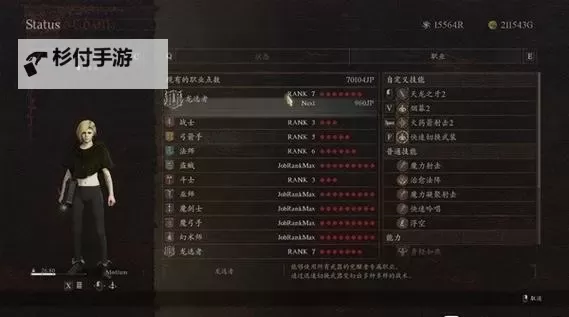 《龙之信条2》龙选者职业解锁方法 龙选者怎么解锁图1