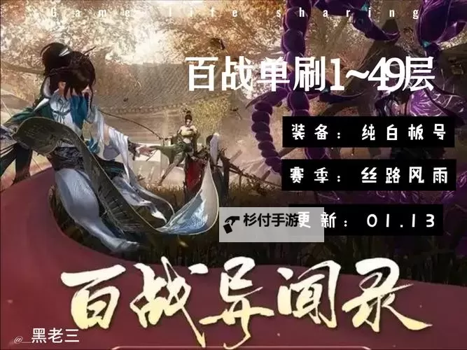 有没有百战封神双开软件推荐 深度解答如何双开百战封神图1