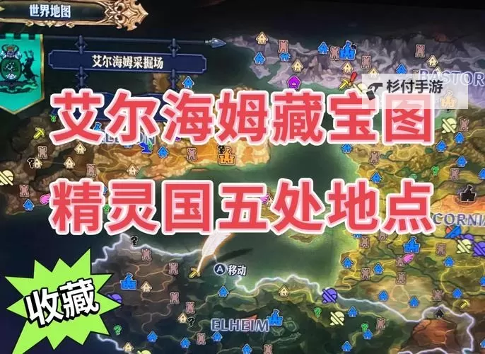 《圣兽之王》德拉肯加德藏宝图位置一览图1