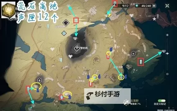 《鸣潮》漱石原全声匣位置标注图1