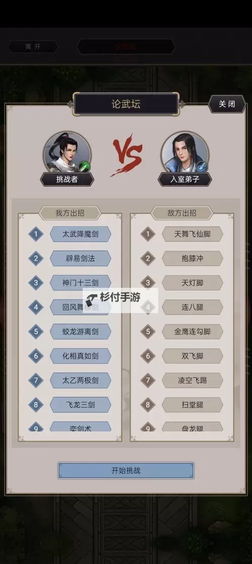 《这就是江湖》小游戏攻略  《这就是江湖》小游戏诀窍相关分享图1