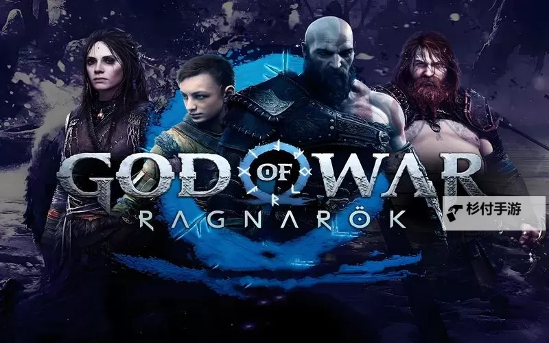 《战神：诸神黄昏》全部盔甲获方式 战神5盔甲获取位置一览图1