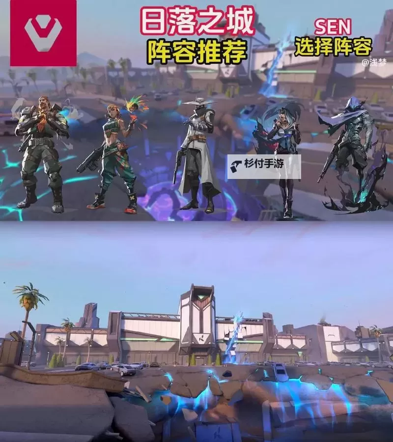 《无畏契约》日落之城壹决打法教学 壹决怎么打日落之城图1