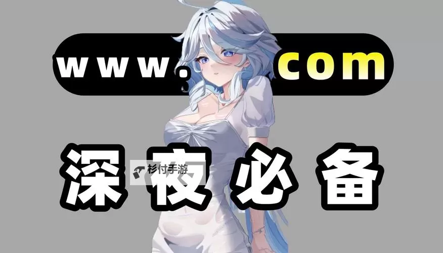 适合夜间看B站的在线网站推荐指南图1