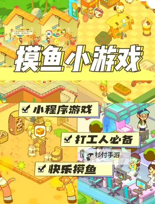 必玩休闲小游戏合集 有哪些好玩的小游戏图1