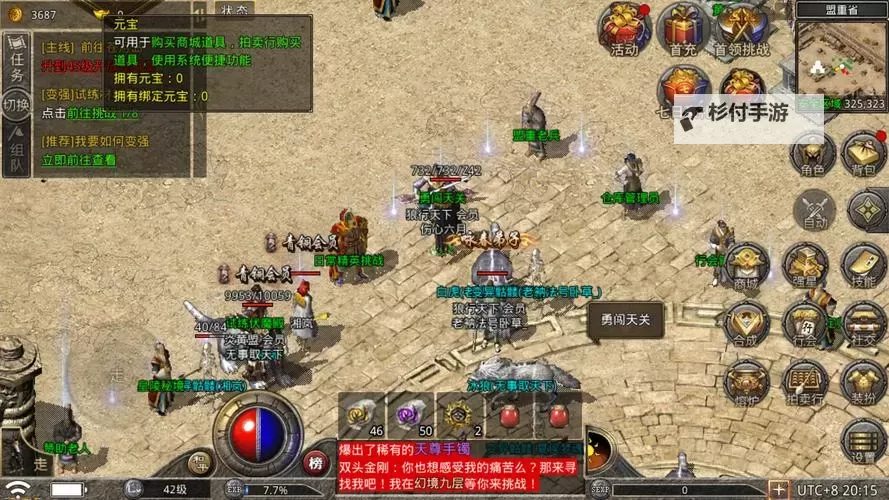 《原始传奇》圣兽主、辅印搭配攻略图2